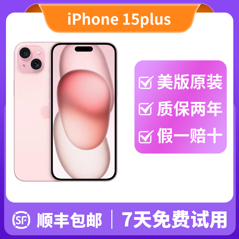 95新 Apple/苹果 Apple苹果iPhone15puls双卡有锁