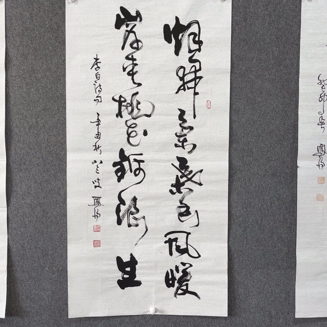 书法中雅煊精品书法