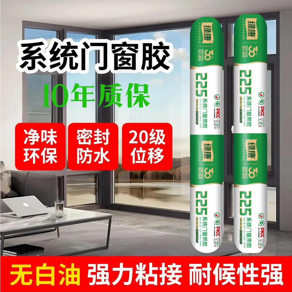 绿康225门窗专用玻璃胶密封室外瓷砖透明密封胶耐候胶中性结构胶