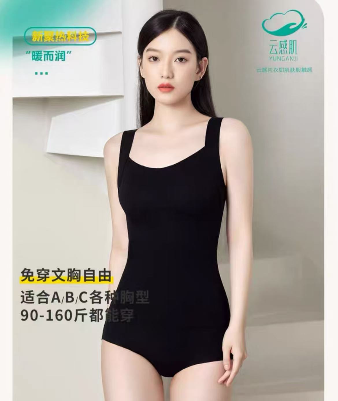 云感肌三合一女士保暖背心1317/1316