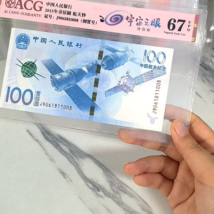 塑料9061811008 倒置号尾8，，，，