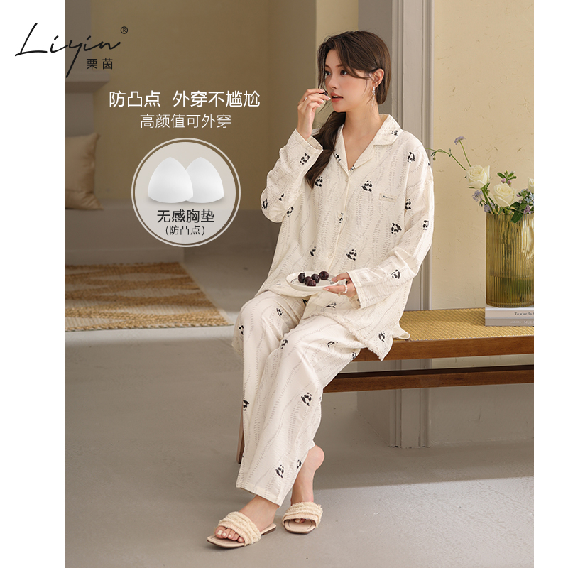 栗茵春秋季带bra泡泡绵女士长袖长裤睡衣可外出小众家居服套装