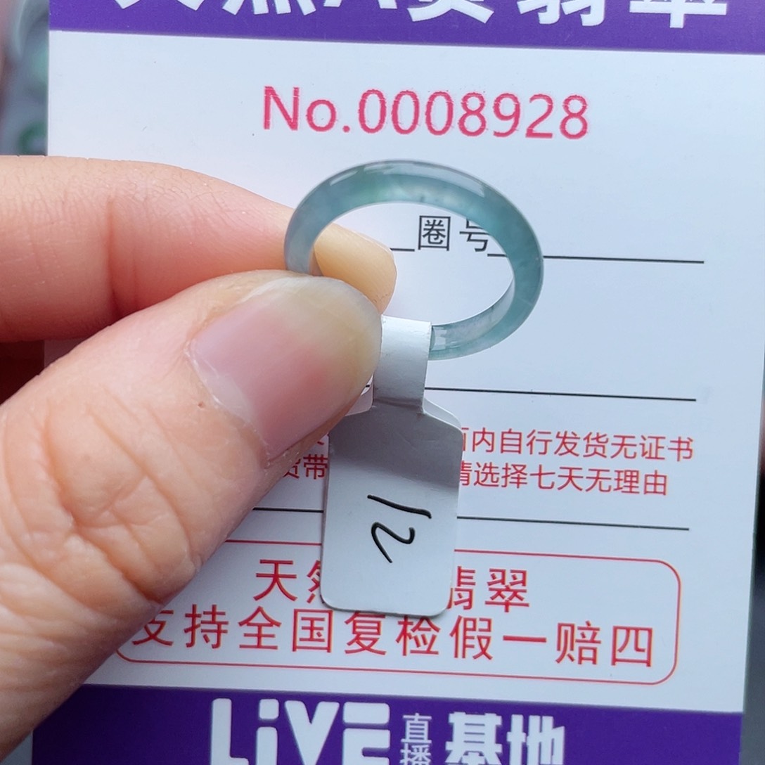 【闪购商品】翡翠戒指未镶嵌天然