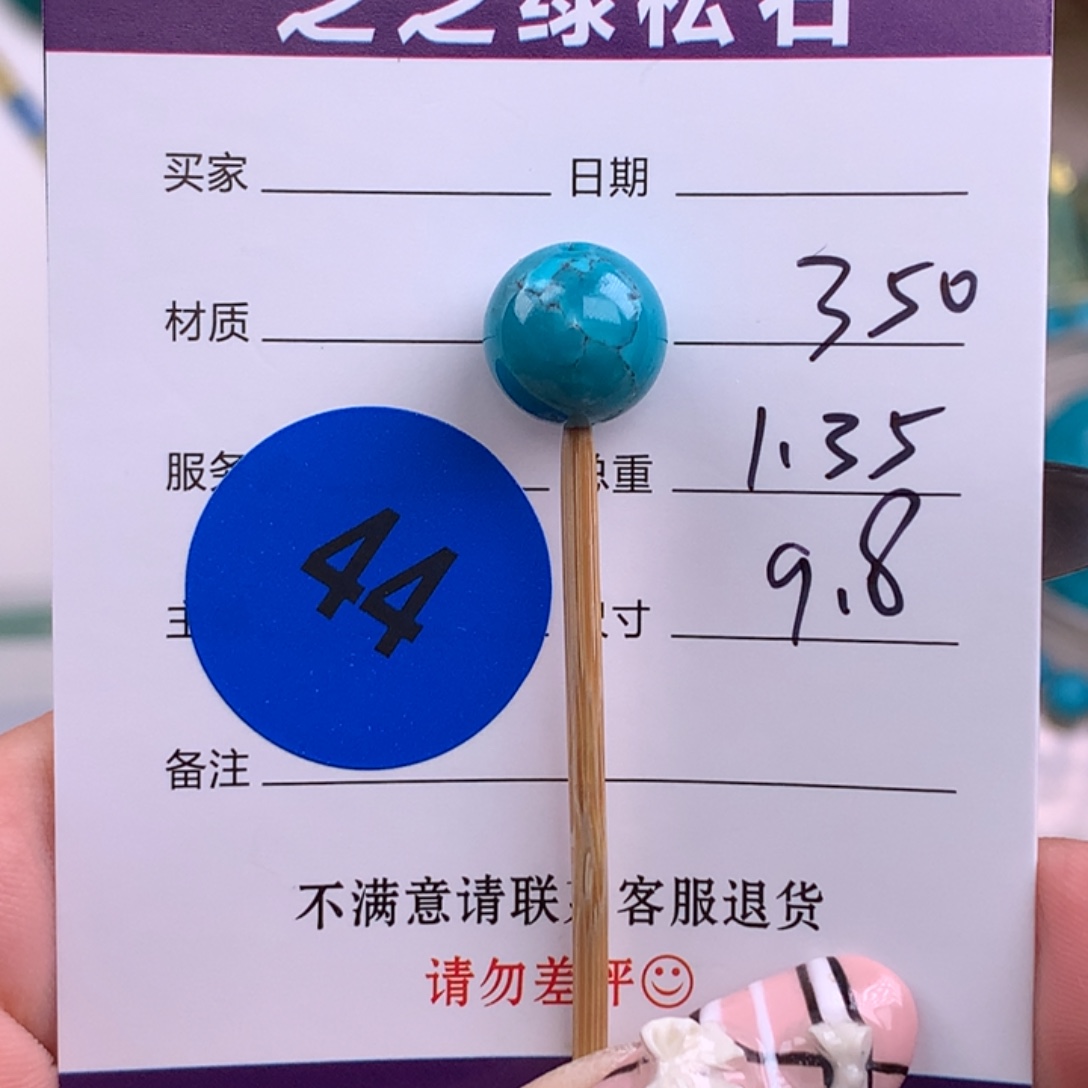 绿松石未镶嵌绿松石