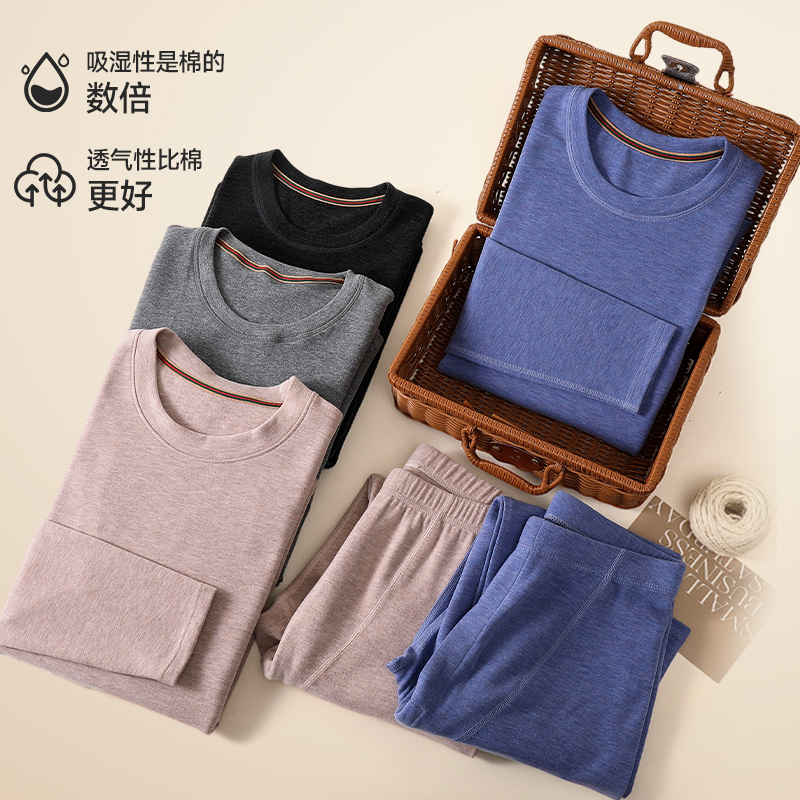 雅鹿天丝莱赛尔抗菌保暖套装情侣植物纤维长袖圆领天然保暖套装