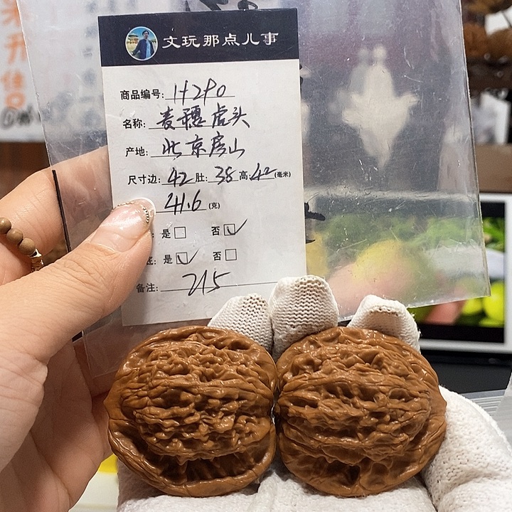 吊坠文玩核桃麦穗虎头，290.42