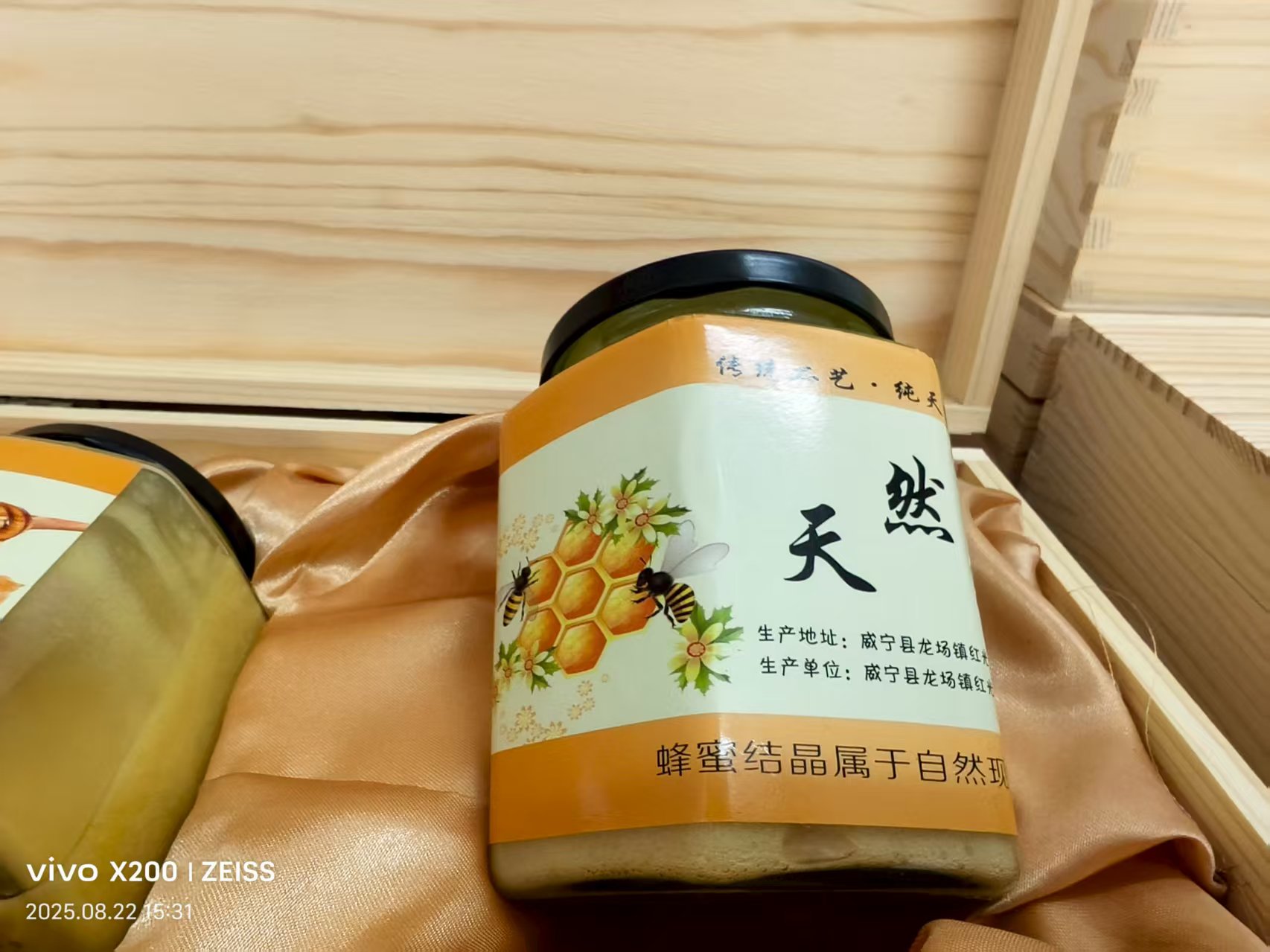 高原2200米农家悬崖天然土蜂蜜原生态
