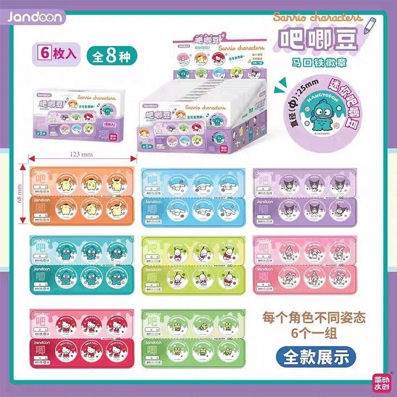 三丽鸥JIANDONG/三丽鸥家族小伙伴饼干吧唧豆盲盒