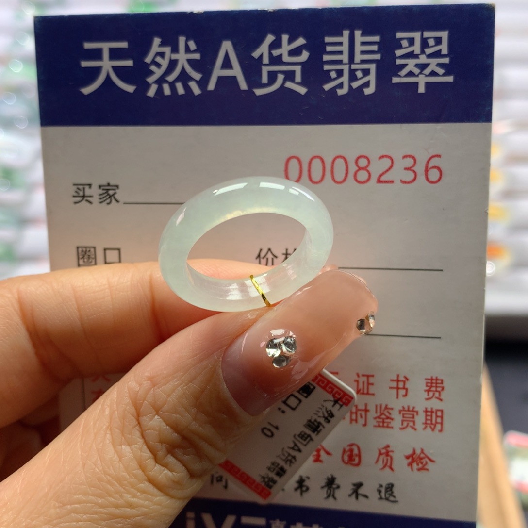 翡翠戒指未镶嵌10号