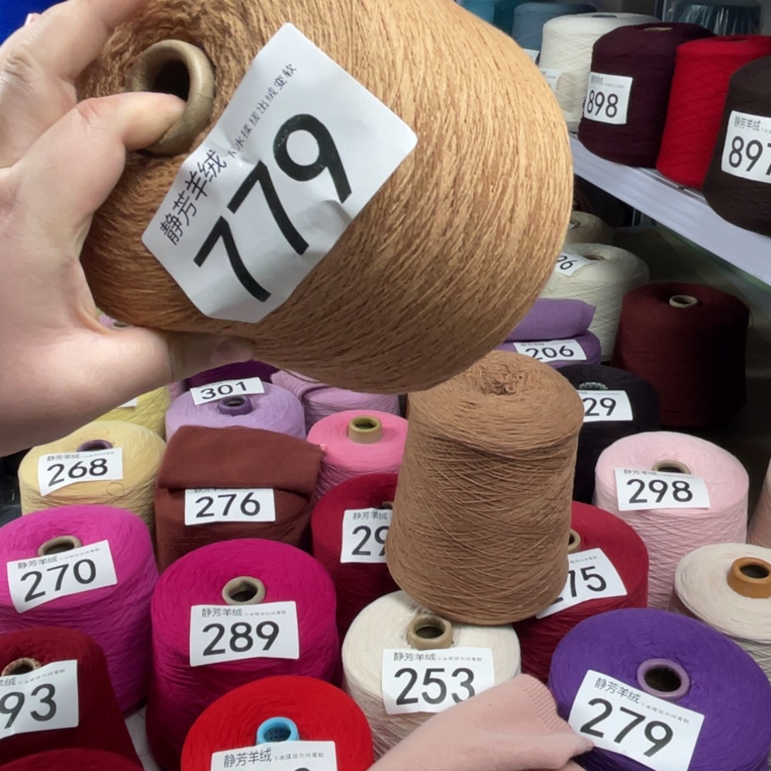 羊绒779卡其9两。 