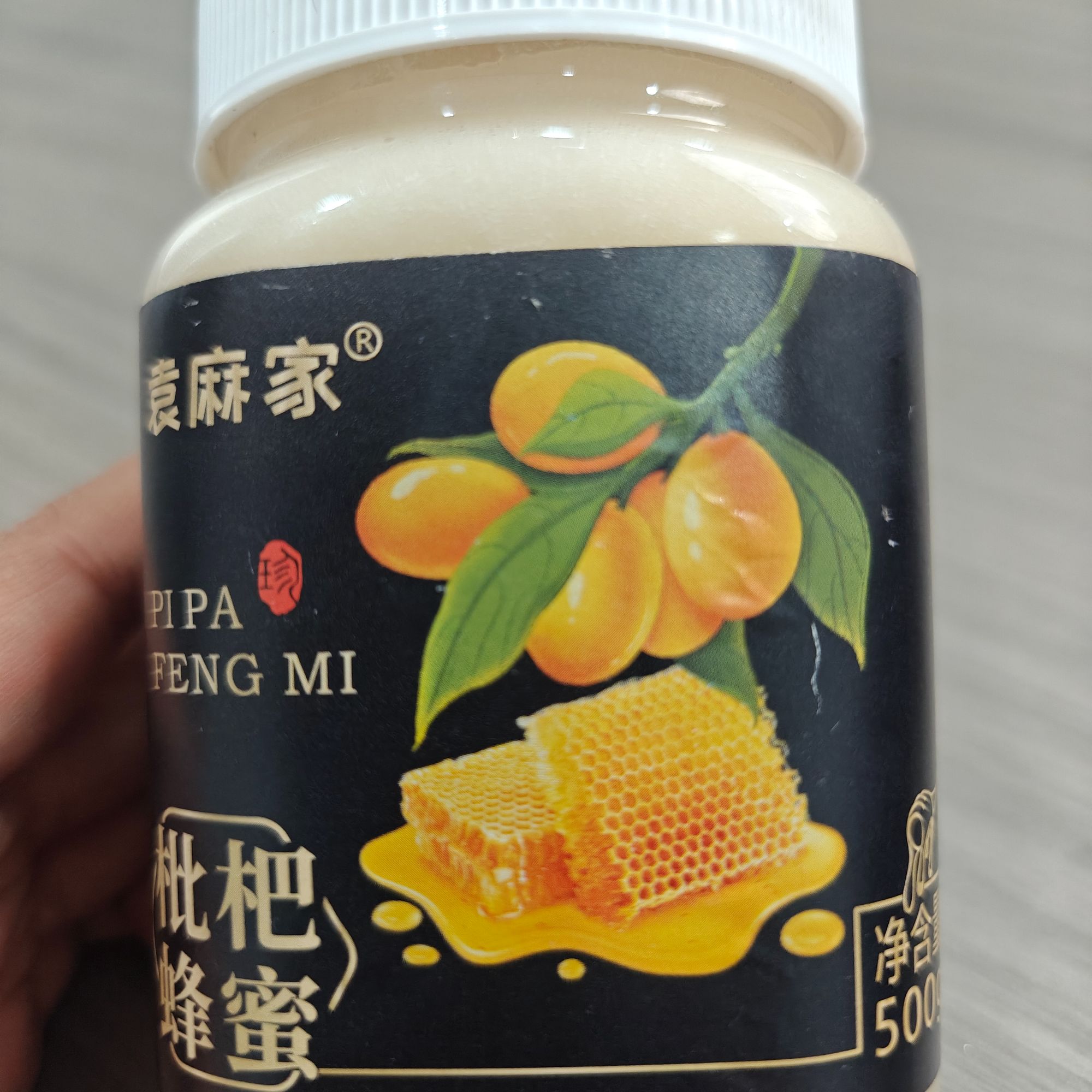 袁麻家高山枇杷蜜天然无添加纯正优质蜂蜜