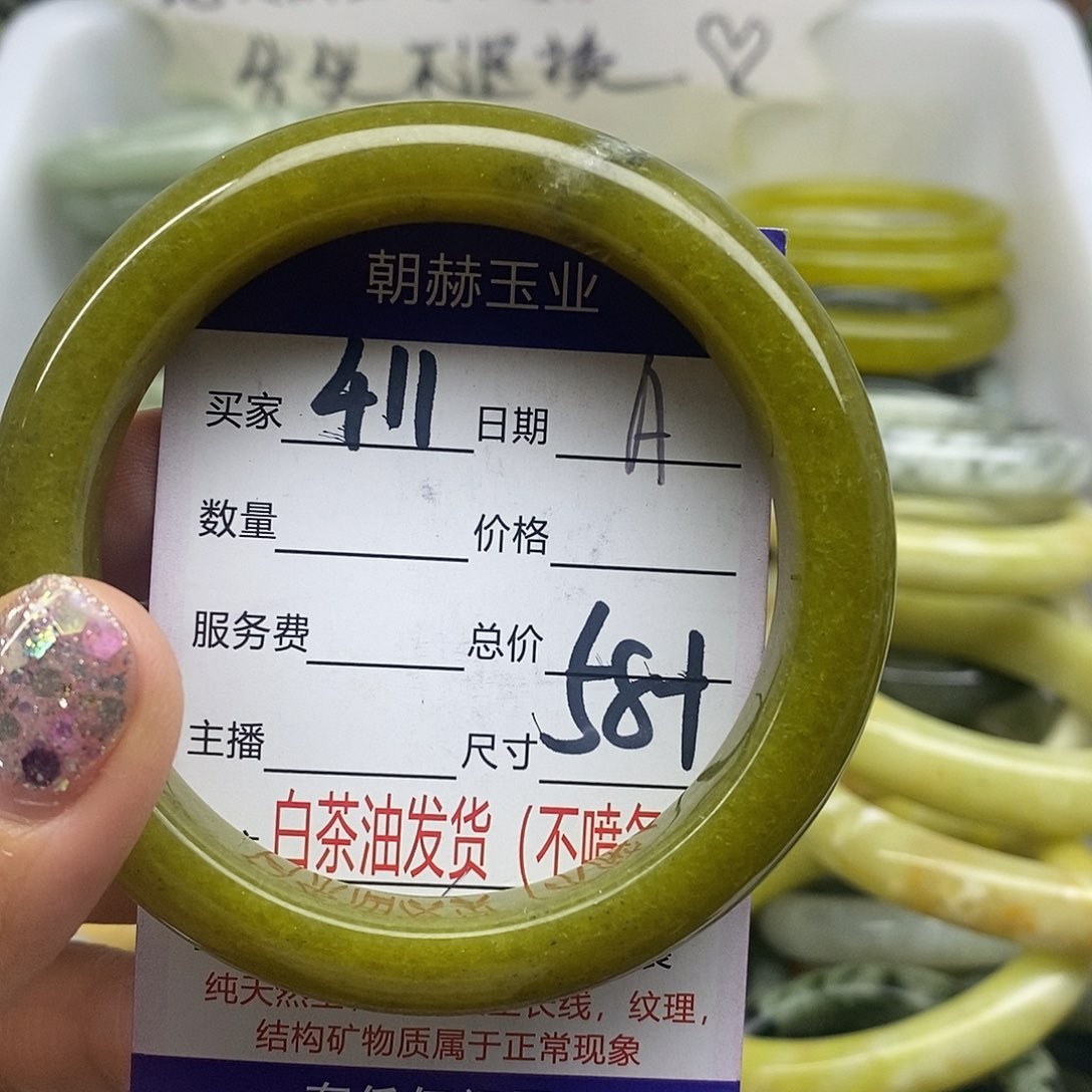 蛇纹石玉未镶嵌手镯