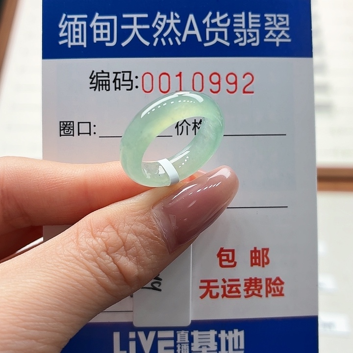 未镶嵌戒指翡翠天然缅甸A货翡翠圈口9.5