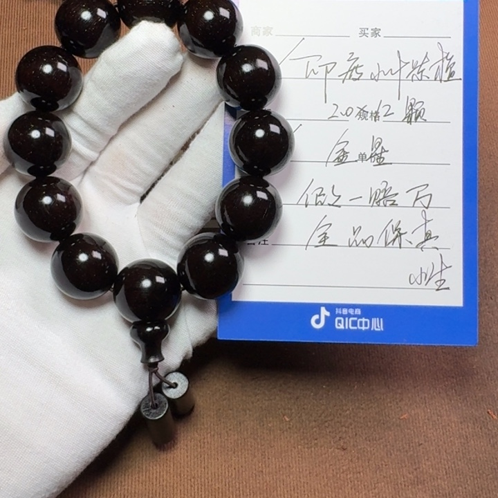 小叶紫檀手串/手链2.0