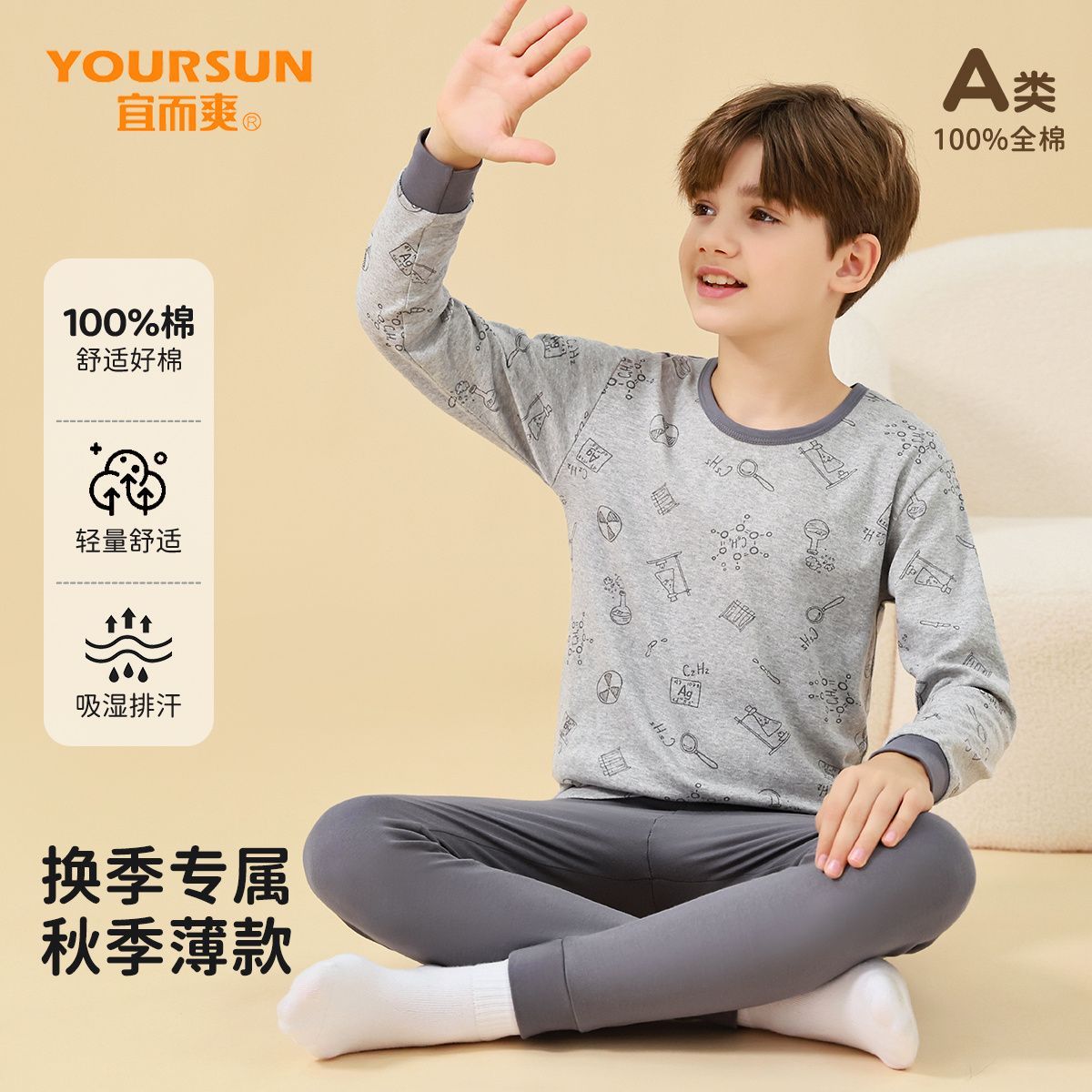 【宜而爽】男童家居服宝宝纯棉秋衣秋裤套装秋冬保暖内衣纯棉打底