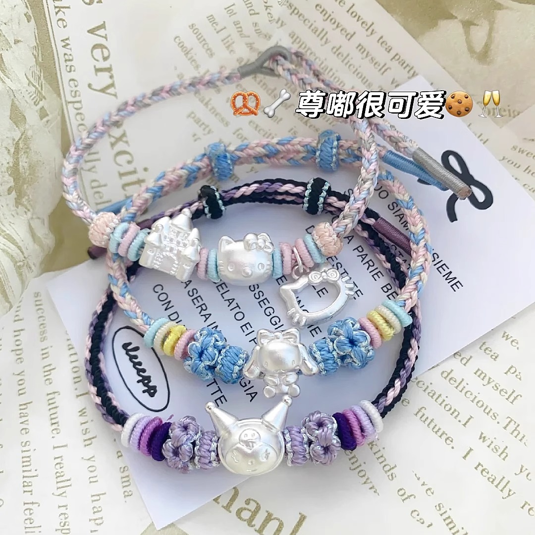 足银手链 足银凯蒂猫库洛米手链玉桂狗编织手绳三丽鸥送儿童闺蜜