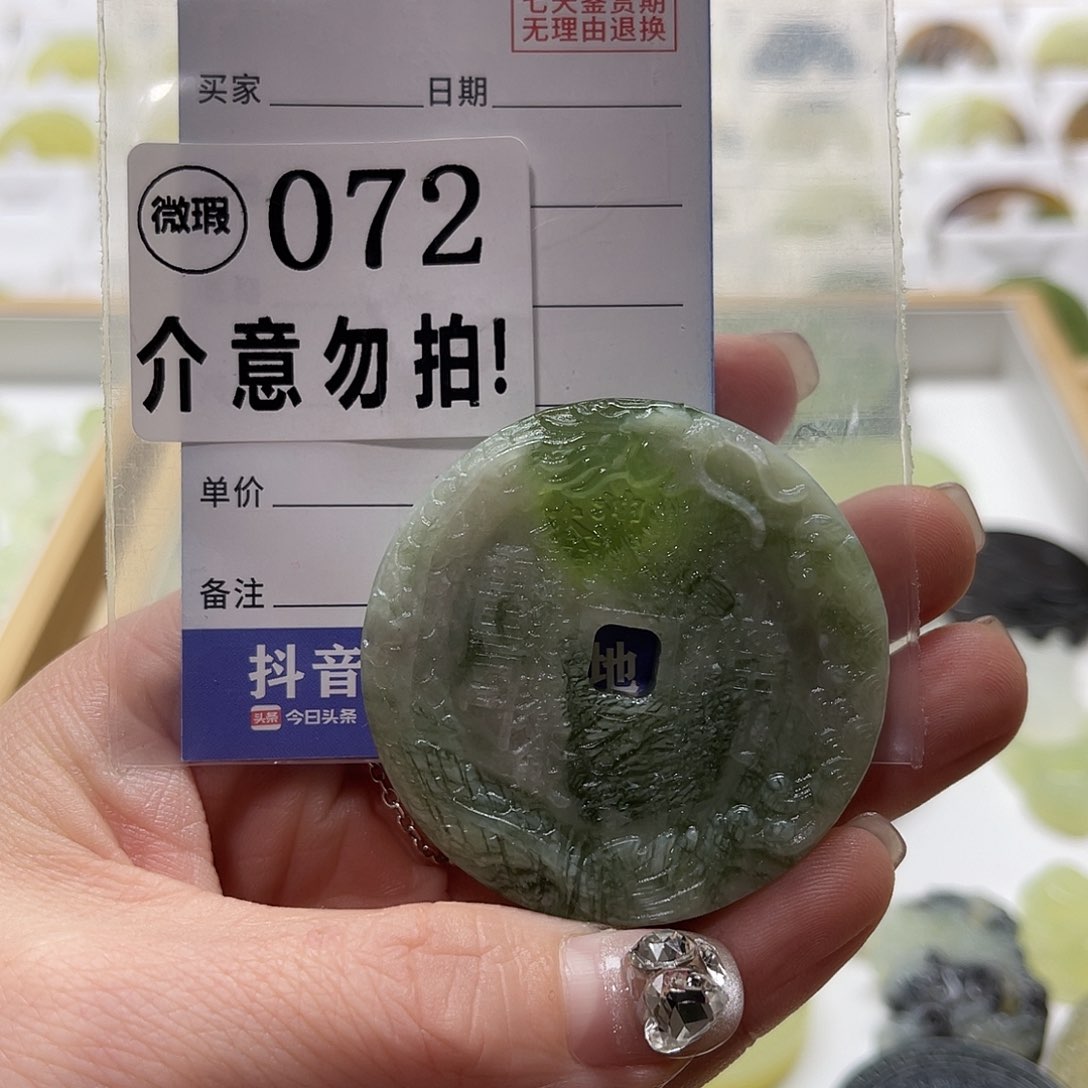 蛇纹石玉挂坠未镶嵌