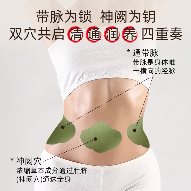 【身材管理专用】蕲艾脐丸大肚贴南怀瑾脾胃肠祛湿寒代谢舒缓草本贴