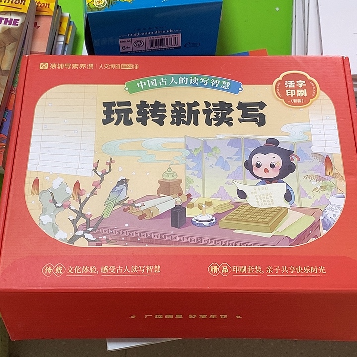 活字印刷术磨具一套。     