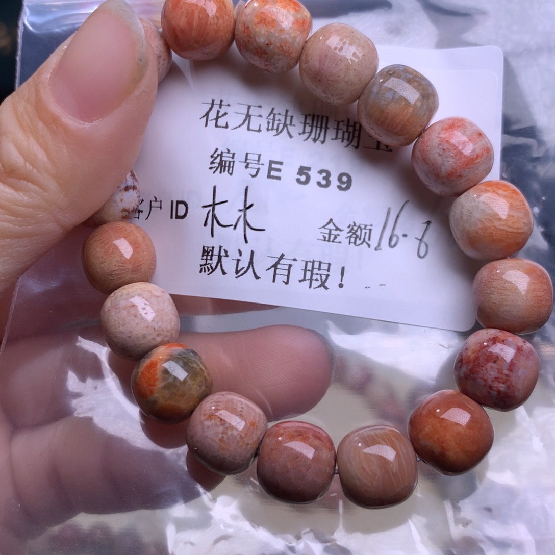 硅化玉手镯未镶嵌木*，