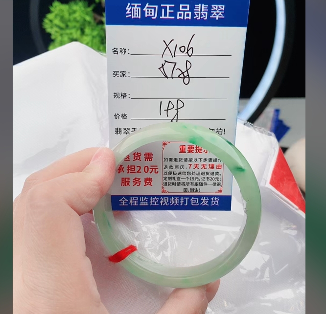 X106缅甸翡翠手镯处理198/条【一物一证】实物以直播间为准
