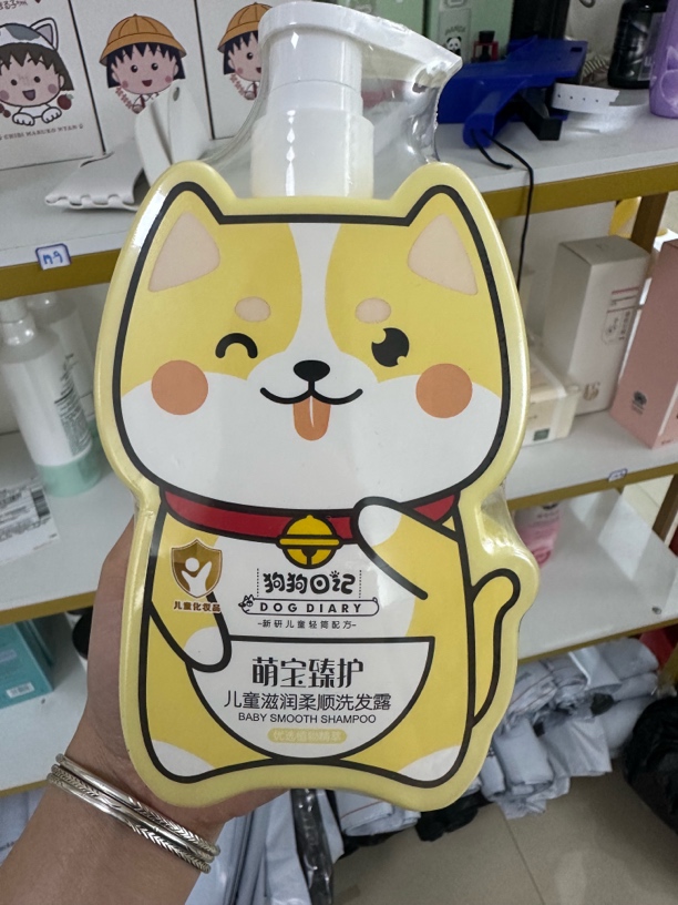 正品狗狗日记儿童柔润亲护洗发水