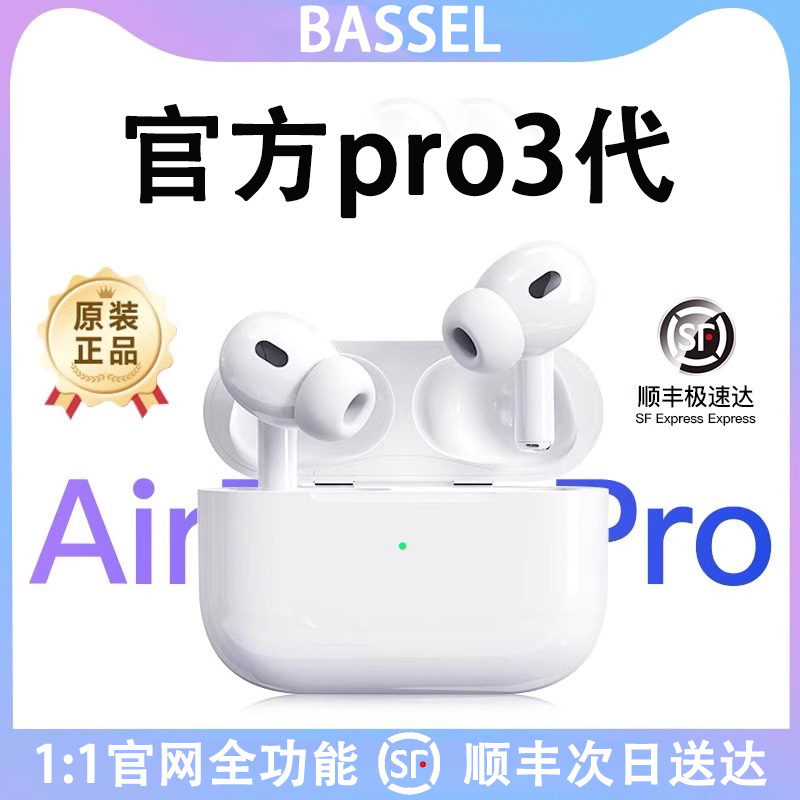 【顺丰次日达】华强北无线蓝牙耳机新款Pro3代降噪高音质适用苹果16