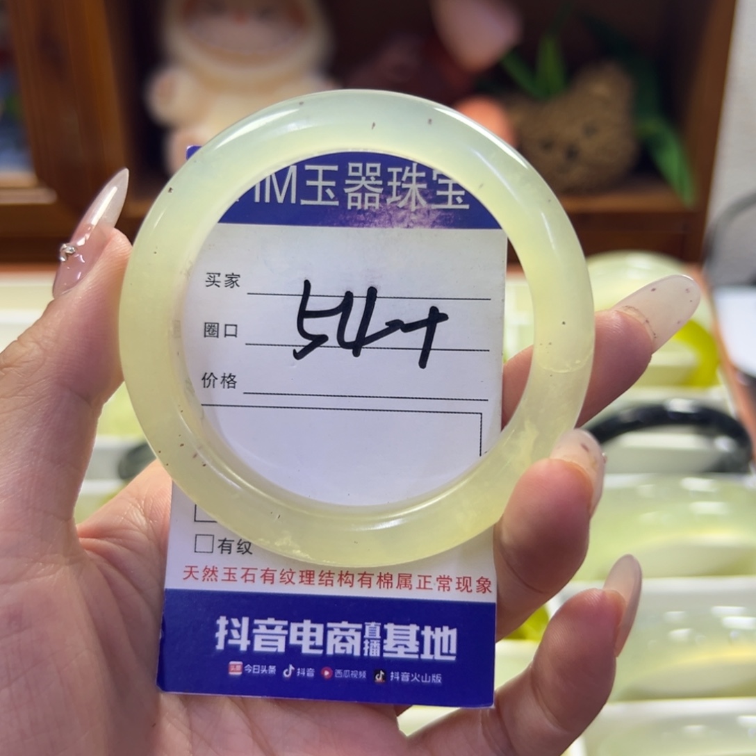 蛇纹石玉未镶嵌手镯91瑕疵