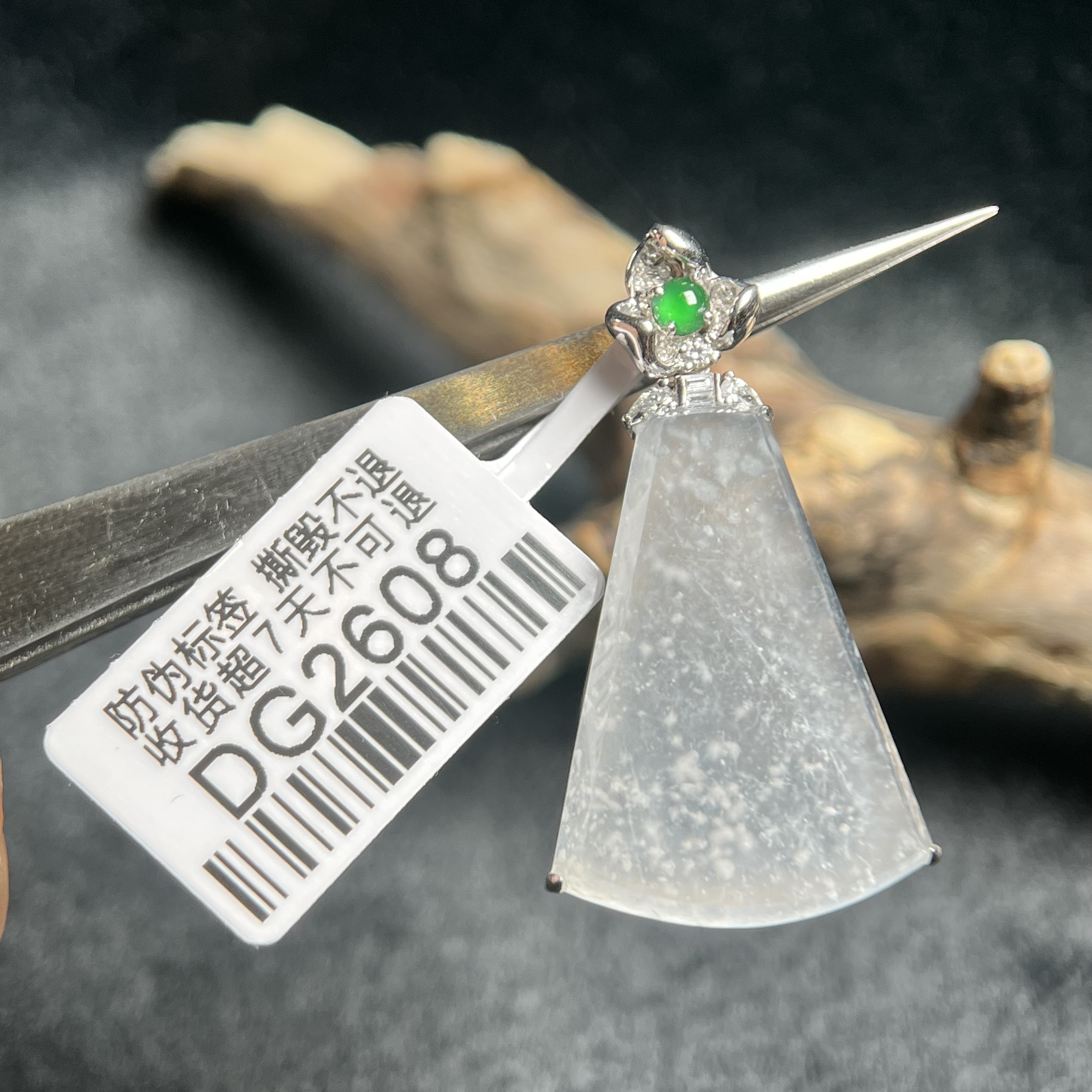 DG2608冰无事牌吊坠