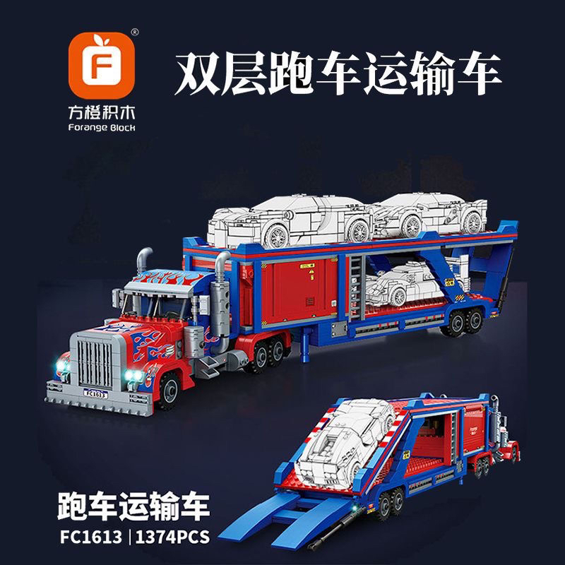 【方橙】绝版跑车运输车可放八格车积木拼装模型玩具收藏