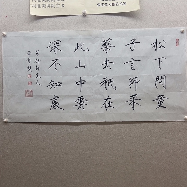 书法嗯嗯嗯嗯嗯嗯嗯嗯1111