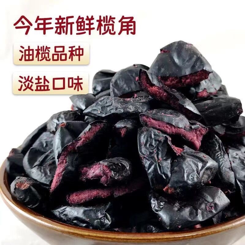 广西特产榄豉广东甘香农家新鲜咸香油乌榄角干黑橄榄肉蒸鱼下饭菜