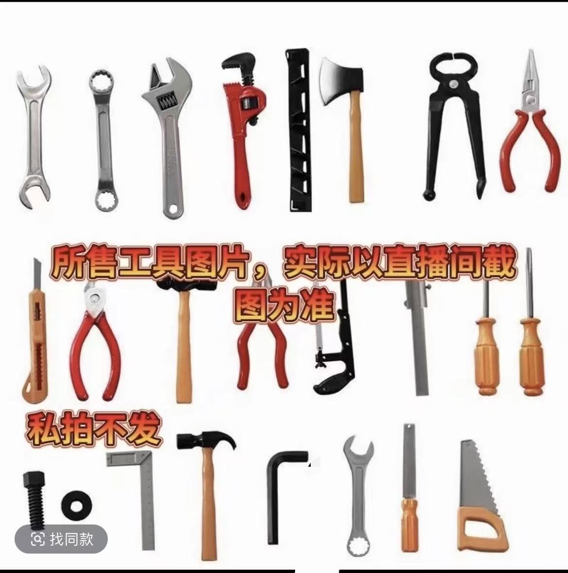 小丽五金维修工具