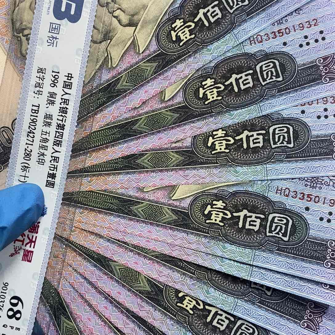 退市四版原图发90100标十