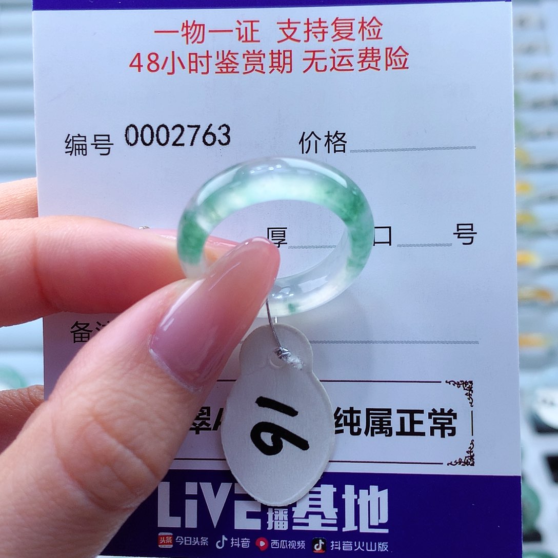 翡翠戒指未镶嵌翡翠