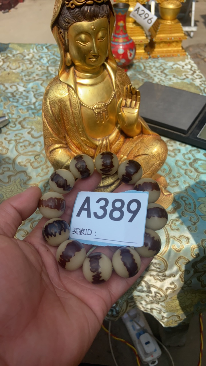 金刚菩提好物推389