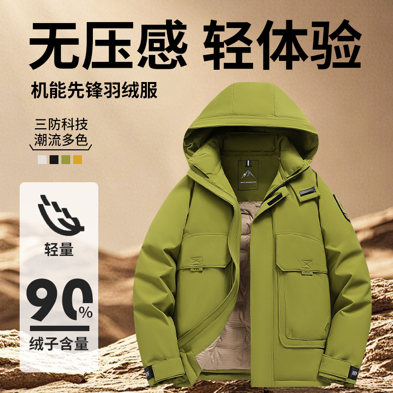 (小彤彤专属)秋冬防寒90新国标白鸭绒男女同款羽绒服