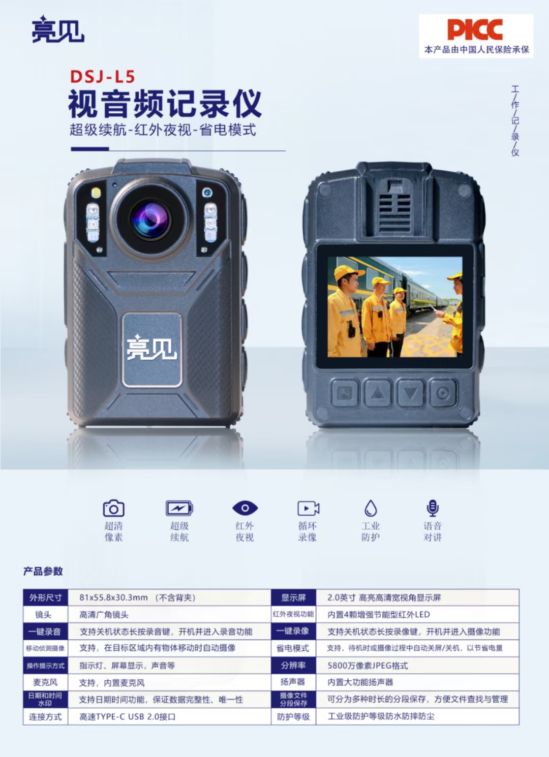 亮见音视频记录仪，高清录像续航时间长录音录像