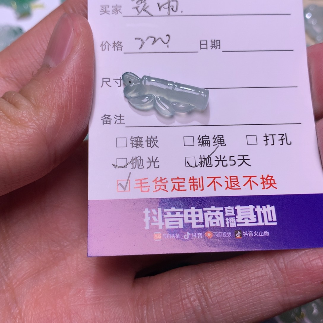 定制翡翠未镶嵌?***零