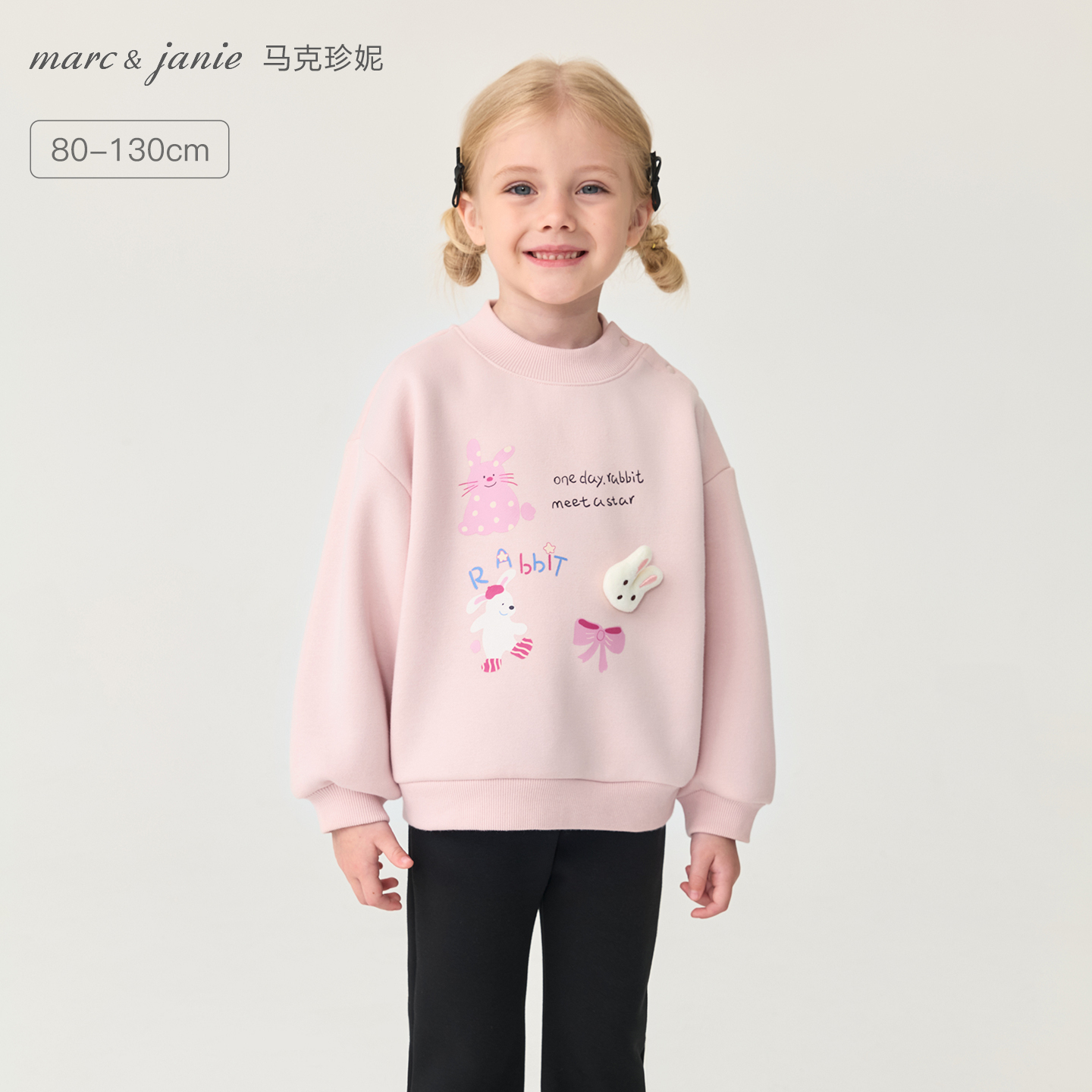 【加绒】马克珍妮女童立体小兔半高领卫衣宝宝2025年秋冬新款551189