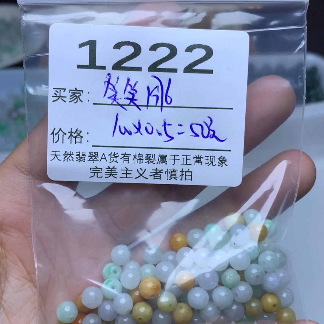 【闪购商品】翡翠手链未镶嵌笑****6散珠