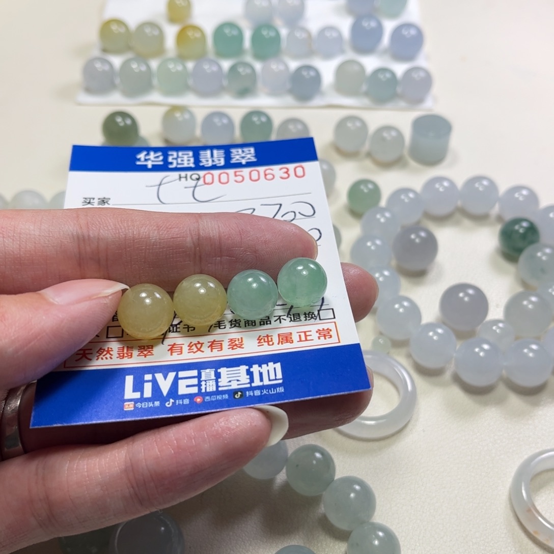 七***七定制翡翠未镶嵌翡翠