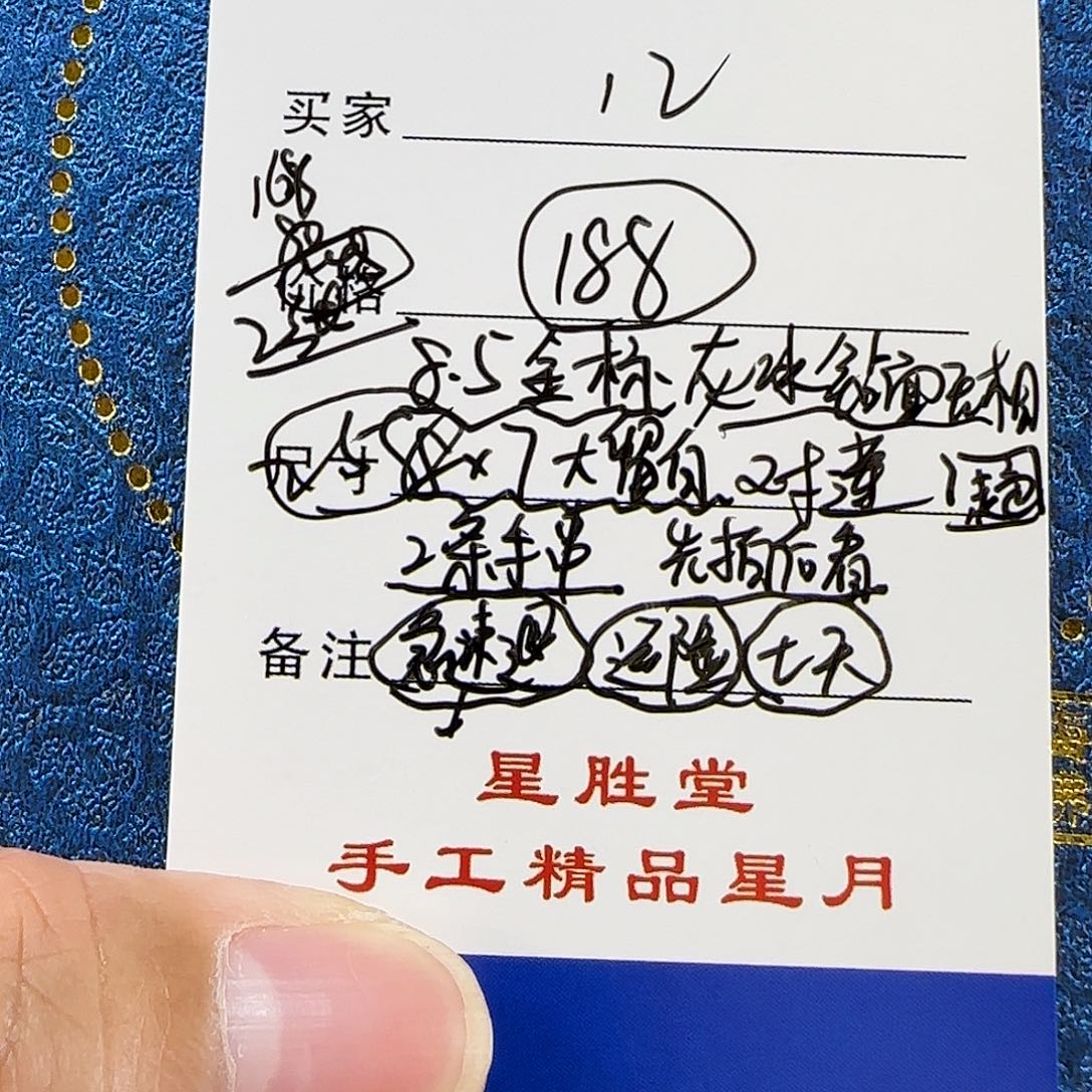 手串星月菩提第12单