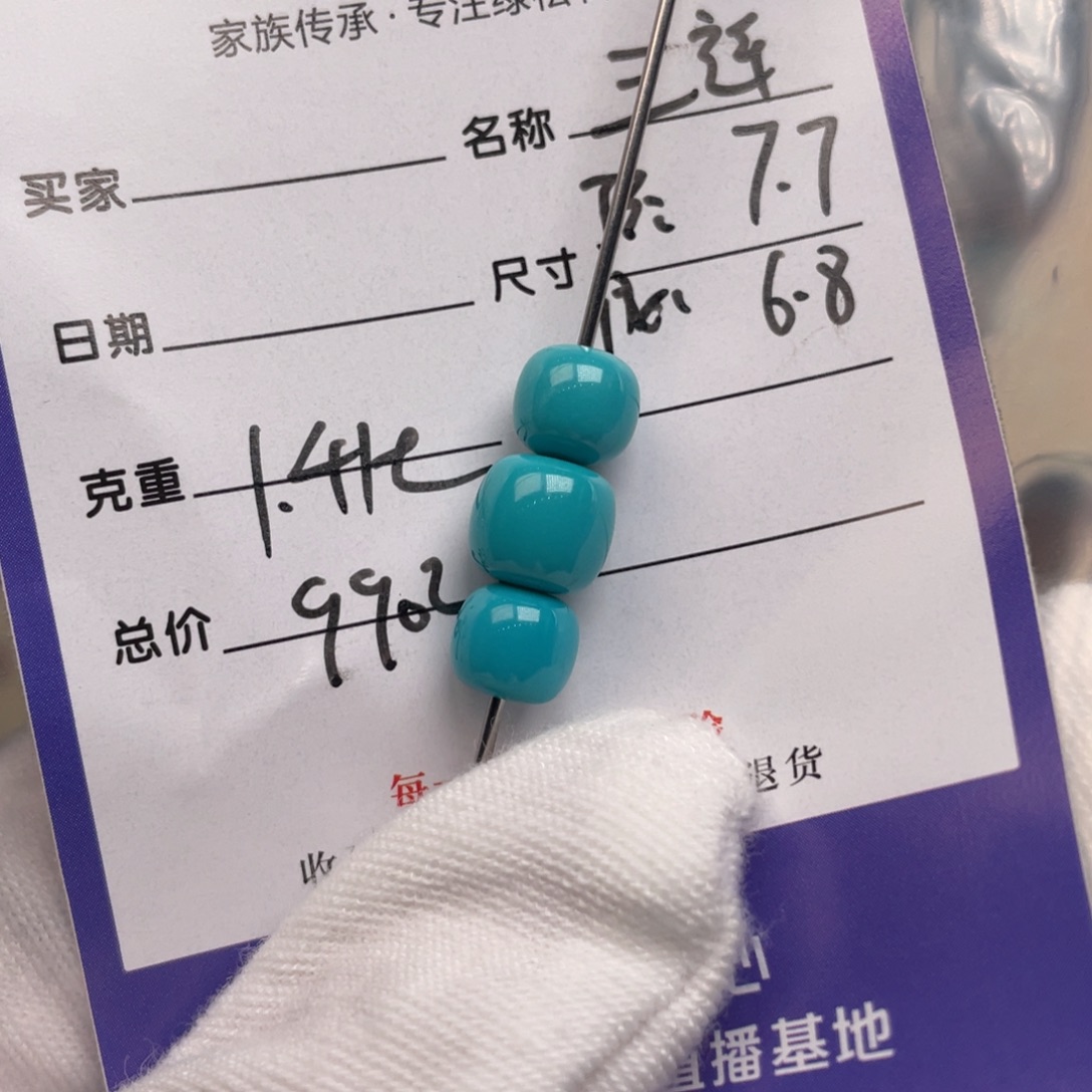 未镶嵌绿松石配饰