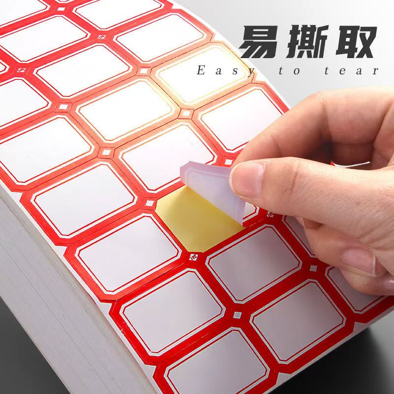 标签备注编码（80.9-249.9）标签贴学生学校办公标签纸便签贴纸