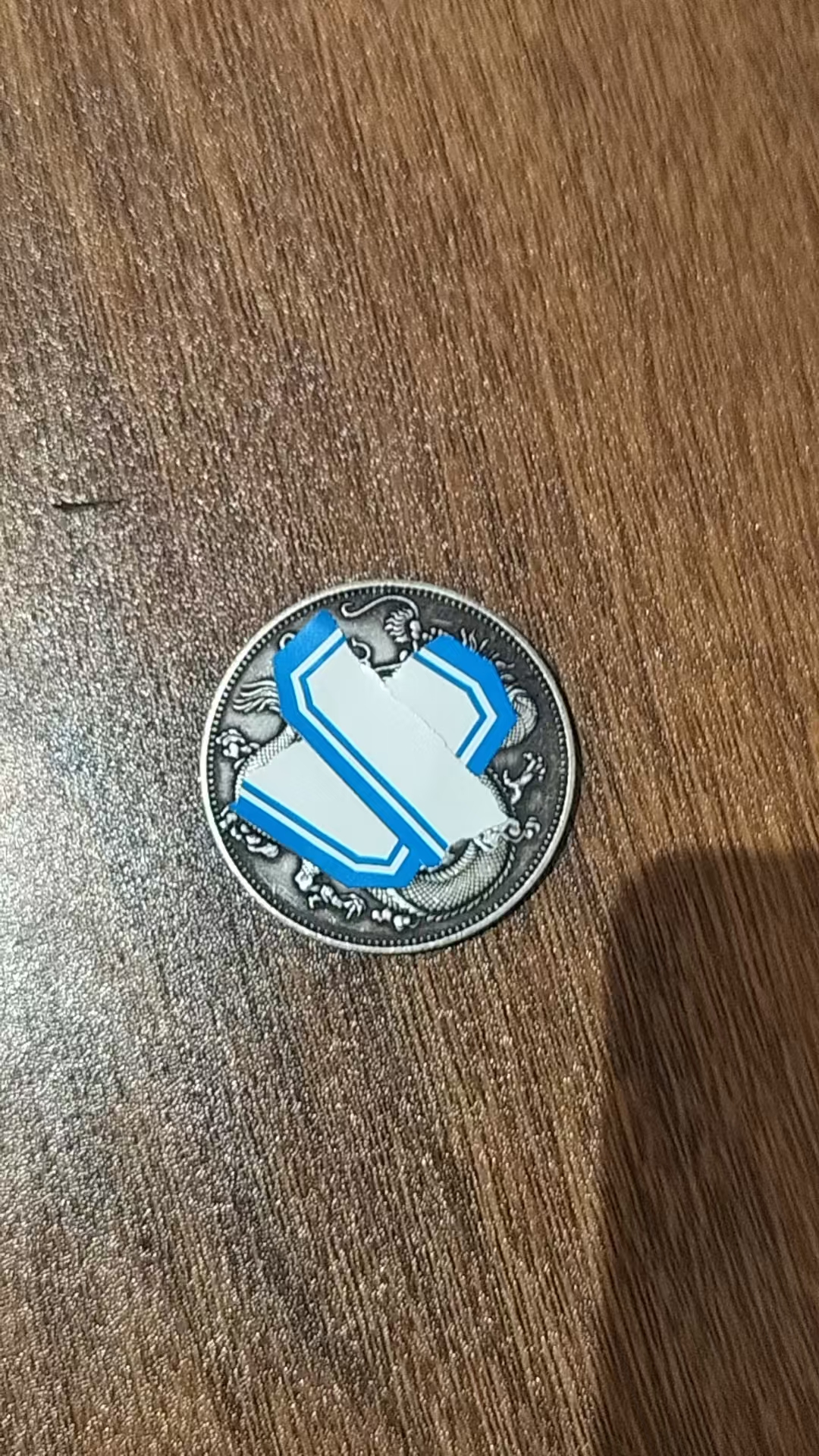 【贝勒府】小小见面礼哦钱币~（A000130）2