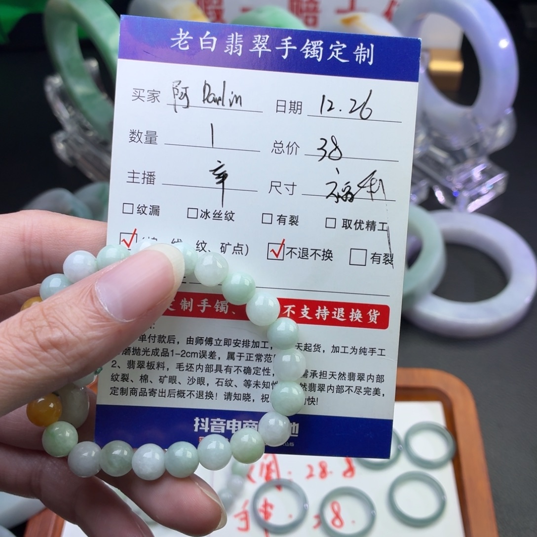 阿***ε翡翠未镶嵌手链福利