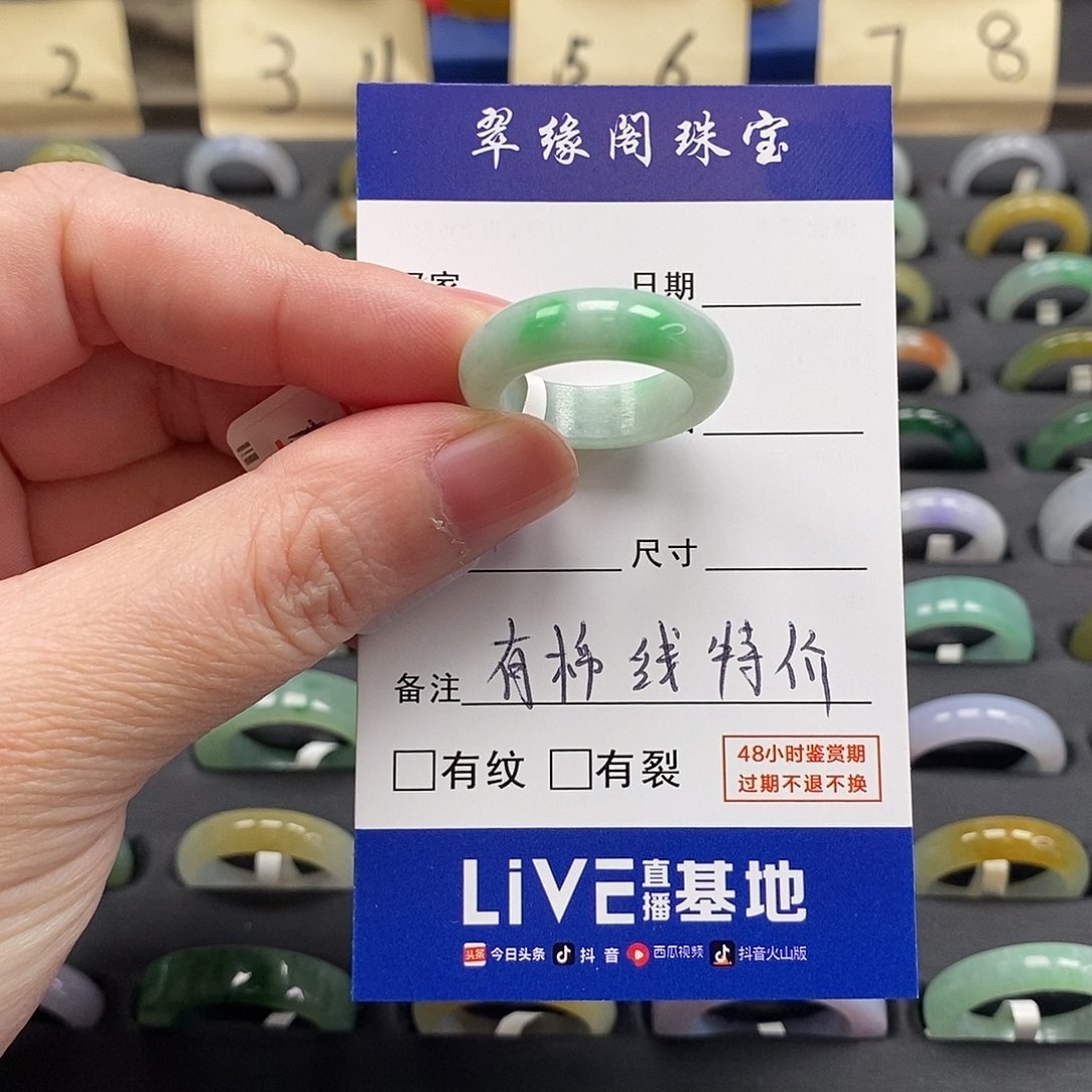 未镶嵌戒指翡翠a货15 16圈zz