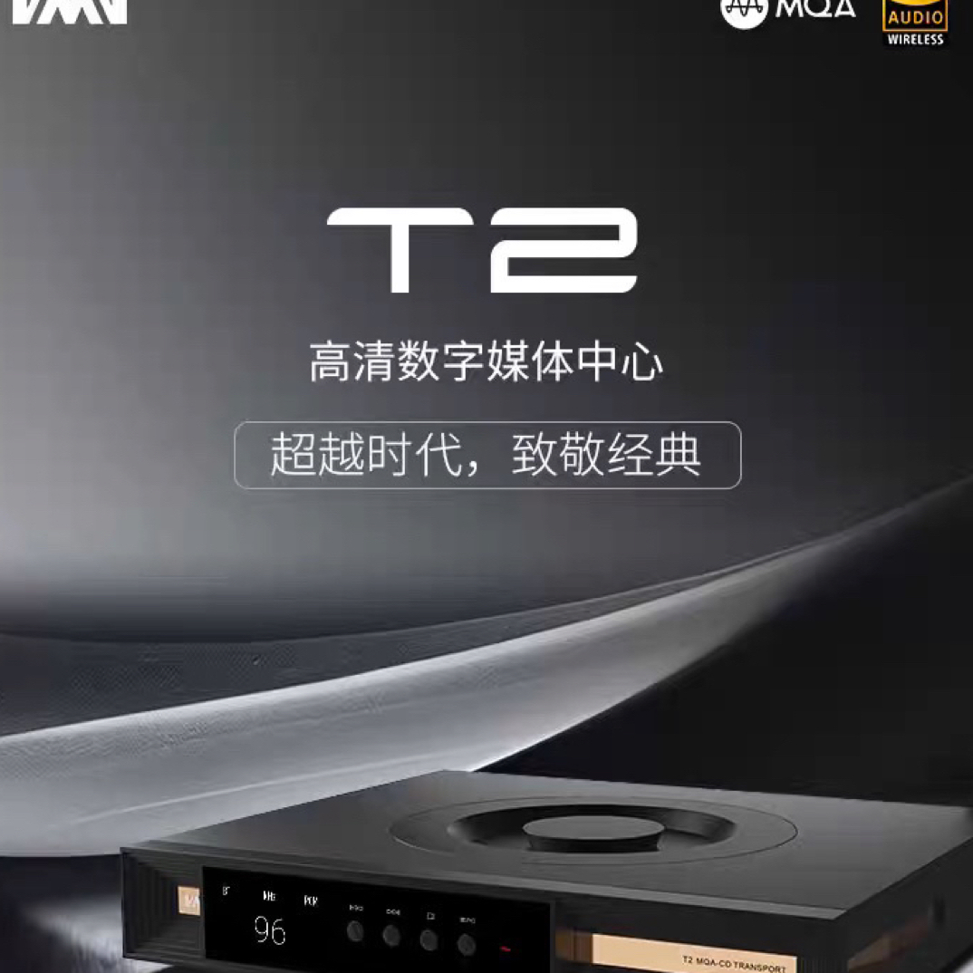 99新  SMSL双木三林T2数播纯CD机无损音频播放器蓝牙hifi发烧