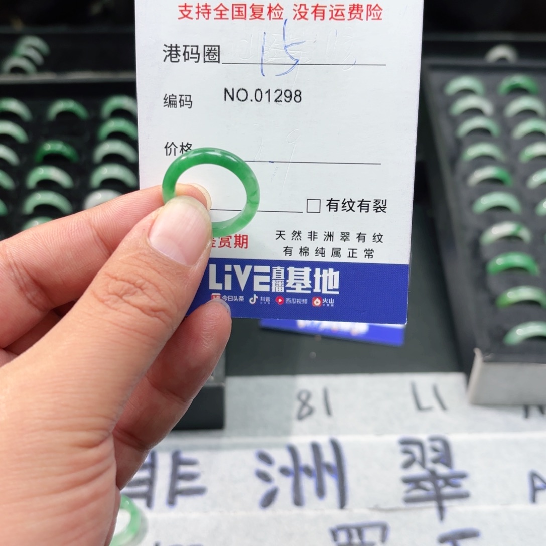 石英质玉（非洲翠）未镶嵌戒指